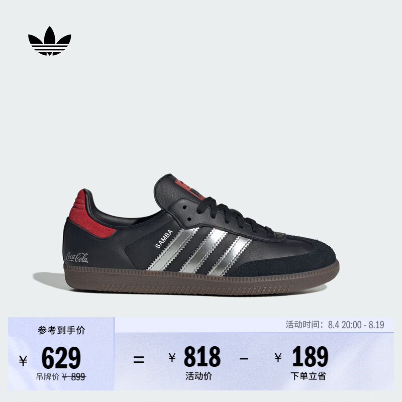 adidas可口可乐联名T头鞋 SAMBA OG板鞋德训鞋男女阿迪达斯三叶草   黑色/红色/银色   38