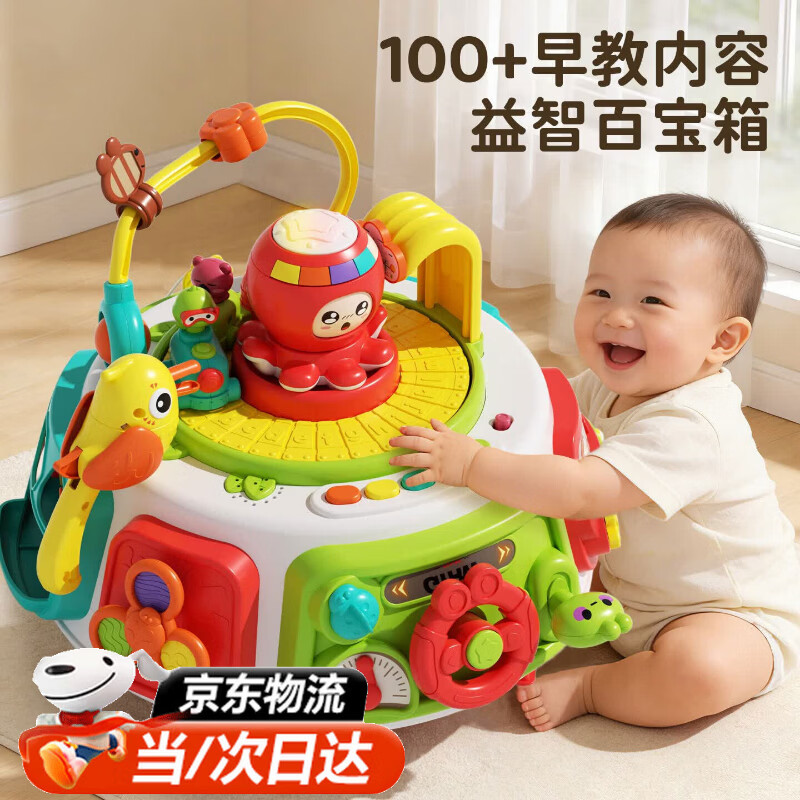 诺乐虎游戏桌婴儿玩具6-12个月益智一岁宝宝玩具生日礼物忙碌屋百宝箱 豪华款百宝箱【200+内容31种玩法】礼盒装