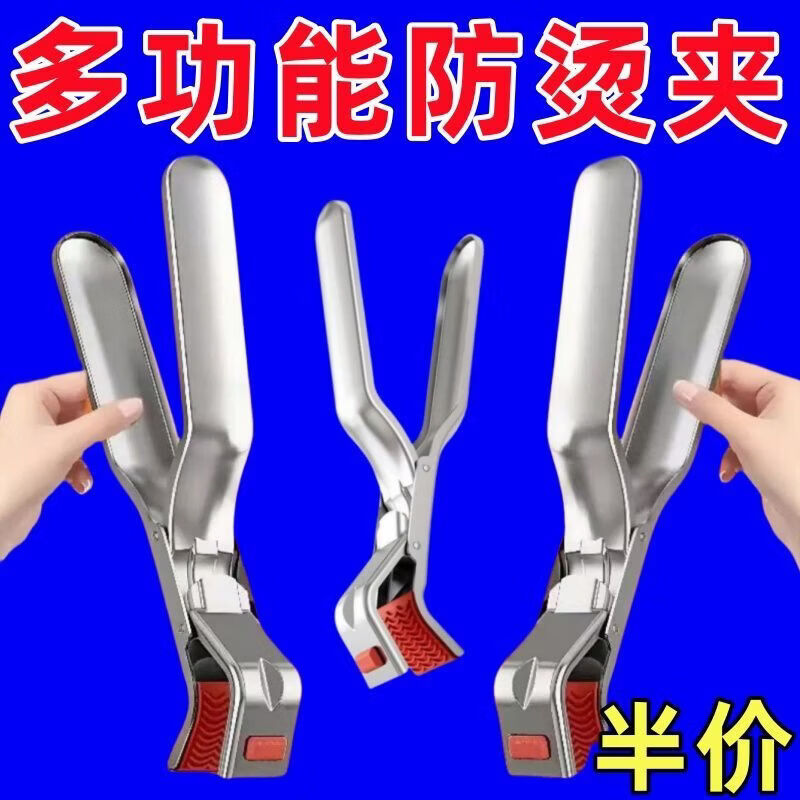 CRHMMFLF升级不锈钢防烫夹碗厨房用多功能装菜盘子硅胶防滑杯子家用修眉刀 今日 防烫盘碗夹【单把装】横夹+竖夹