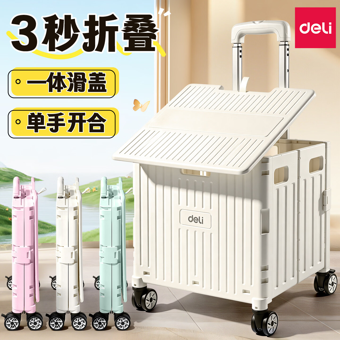 得力便携折叠购物车家用买菜车小拉车野餐露营拉杆推车拉货取快递拖车 樱花粉【特大号65L-静音4轮-可折叠】
