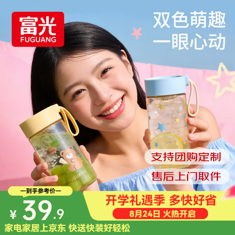 富光水杯女ppsu咖啡杯学生儿童耐高温杯子高颜值夏季防摔运动随行杯 黄色460ml【母婴级PPSU材质】