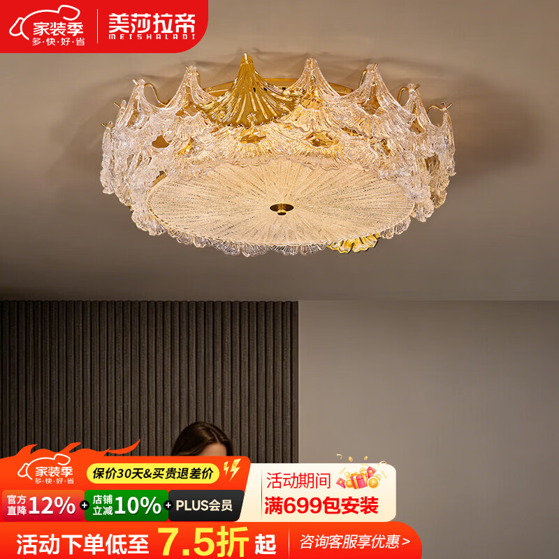 美莎拉帝卧室吸顶灯新款法式轻奢水晶餐厅灯温馨浪漫主房间吸顶灯中山灯具 8头【直径50CM】三色变光