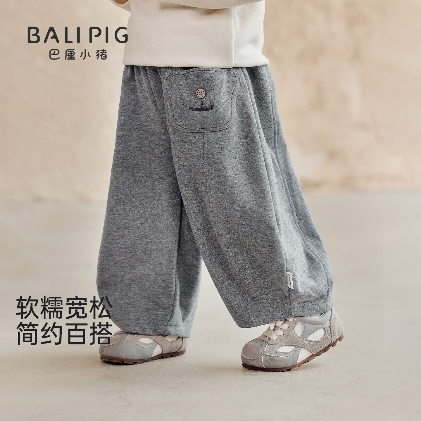 巴厘小猪儿童裤子秋季卫裤男童灯笼裤女童阔腿裤宽松弯刀裤休闲裤宝宝长裤 深花灰 100