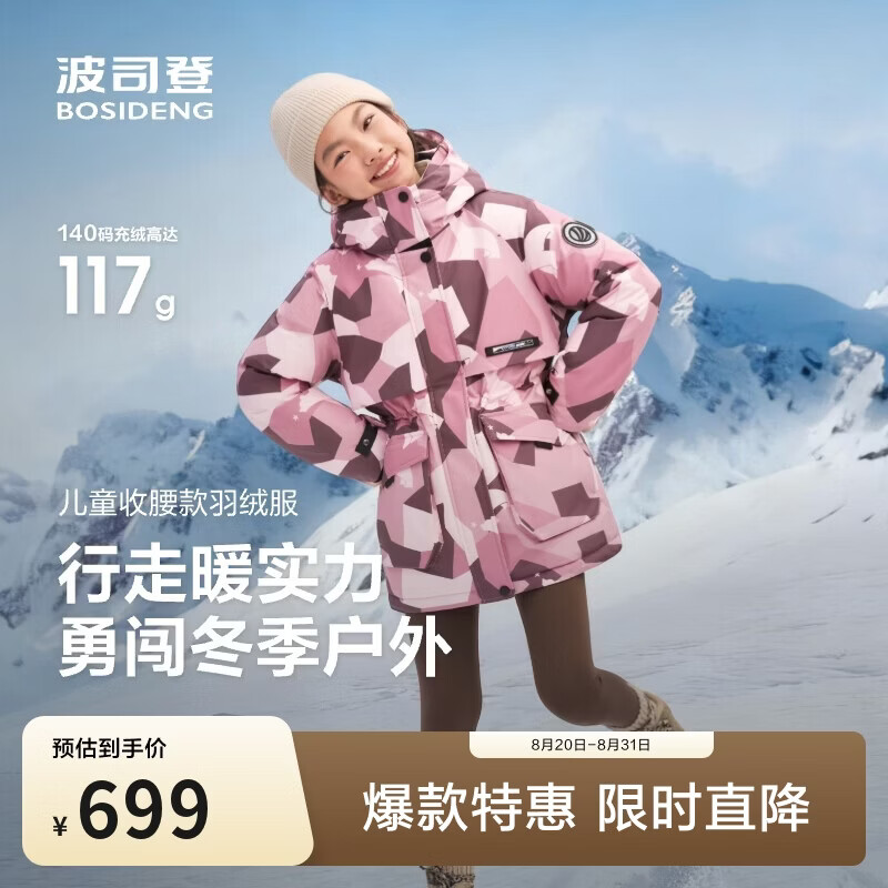 波司登反季羽绒服儿童冬季经典极寒加厚中大童亲子款连帽外套