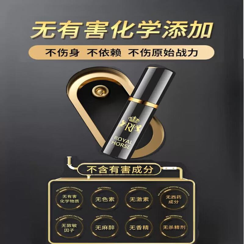 古己喷雾剂延i时喷剂喷雾助i勃中老年适用久战不泄K 皇马喷剂10ML