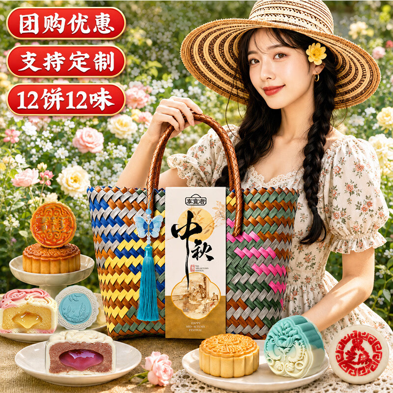 享食者中秋月饼礼盒装600g广式五仁流心月饼送长辈糕点礼盒2026款礼品