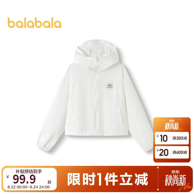 巴拉巴拉【商场同款】三丽鸥联名儿童防晒衣女童夏薄款皮肤衣202225105006