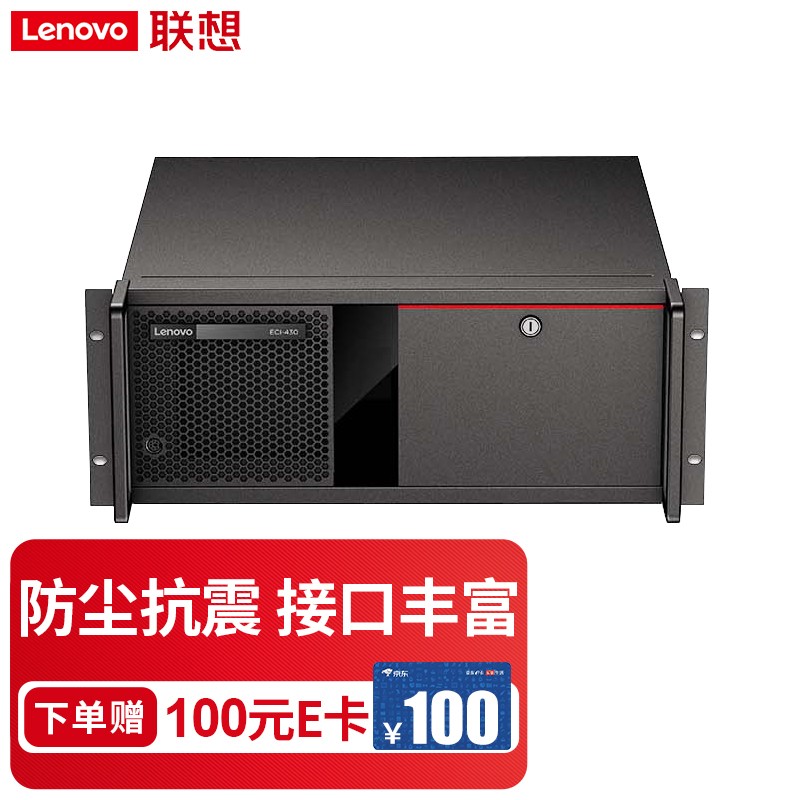 联想工控机 （Lenovo） ECI-430 商用工控机 物联网边缘计算工业电脑丨XP系统丨定制 ECB-AH83丨I7-4790丨六串口 16G内存丨1T固态高性价比高么？
