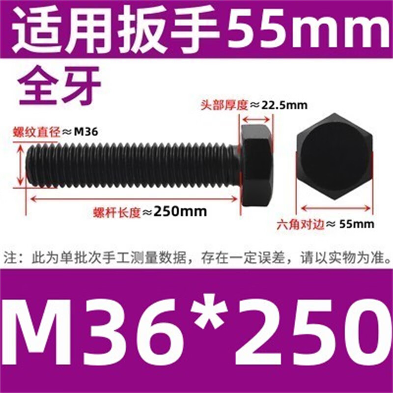 斯汀旭加长全牙外六角螺丝钉全螺纹螺栓全丝全扣螺杆 M36*250全牙