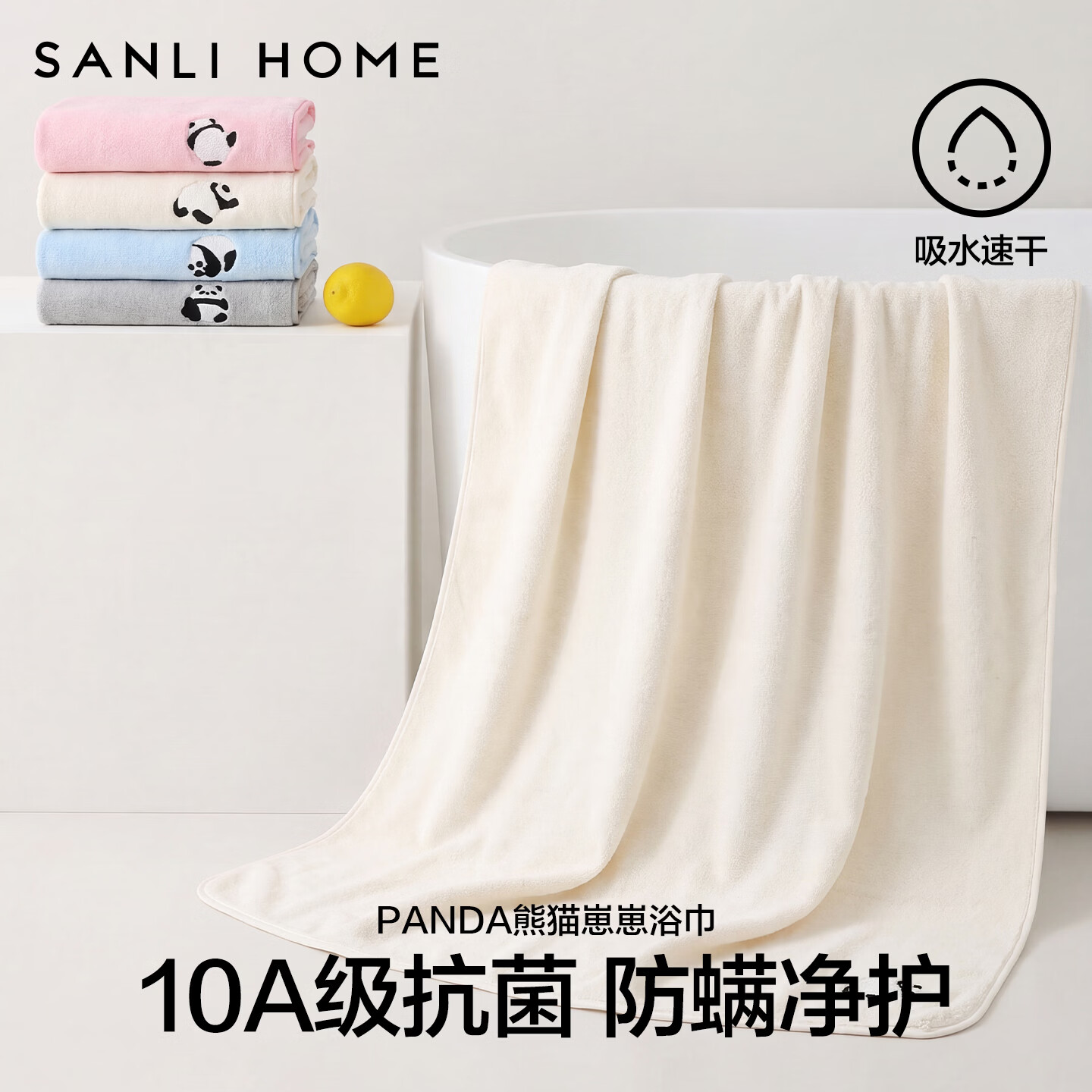 三利 浴巾10A抗菌男女家用吸水速干情侣款加大裹巾成人洗澡大毛巾 晚星灰【标准款浴巾】70*140cm
