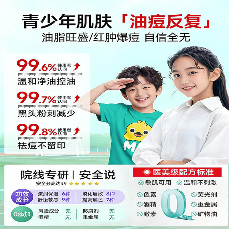 海龟爸爸祛痘棉片湿敷控油双萃20片精华清洁黑头闭口粉刺收缩毛孔痘痘贴 【便携易用装】祛痘棉片70片 【官方质检 品质保障】