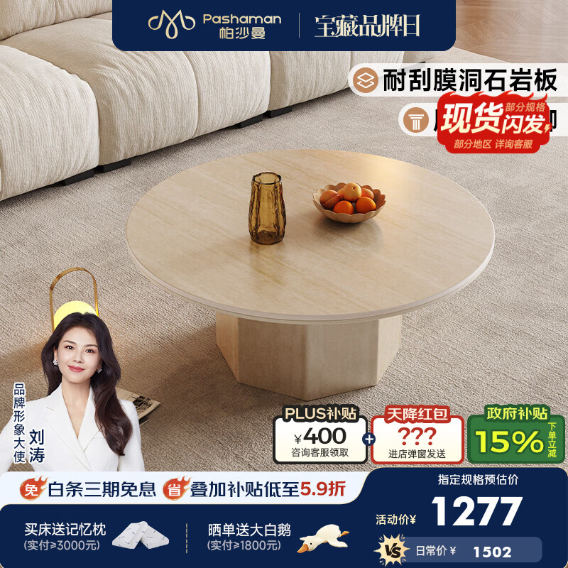 帕沙曼洞石圆型茶几意式轻奢小户型岩板茶台客厅饭厅家用茶桌子3100 【洞石岩板茶几】90cm 设计师新款