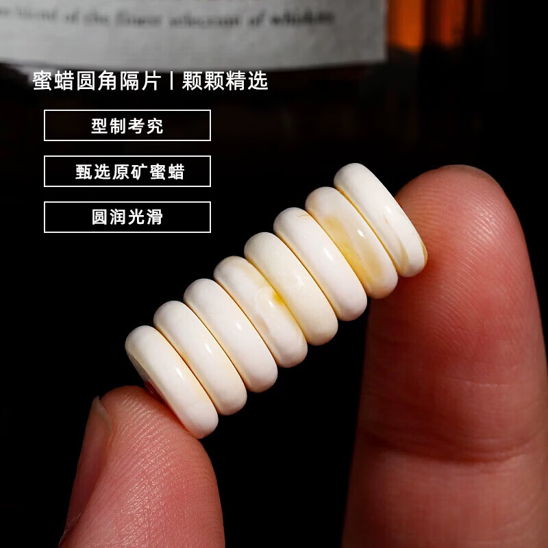 京滔原矿天然蜜蜡隔片单珠散珠白花满蜜圆角隔珠垫片佛珠手串手链DIY 满蜜款圆角隔片约6+mm【两片装】