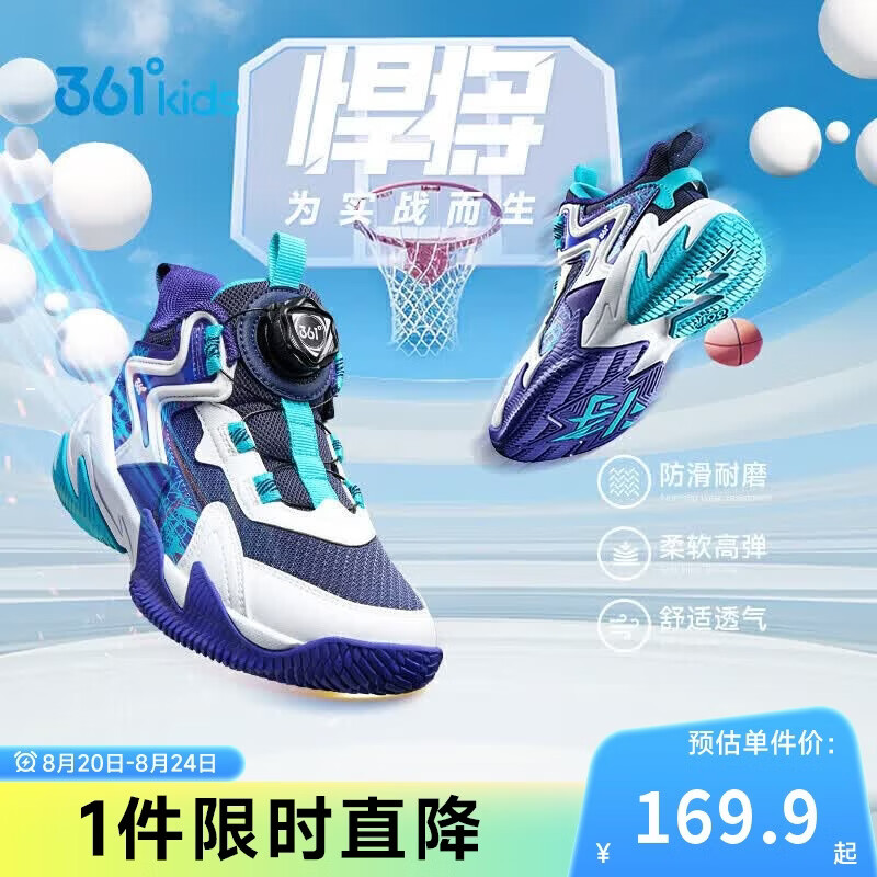 361°春秋361°悍将|儿童篮球鞋春秋实战3-7岁旋钮扣篮球鞋 紫3126秋