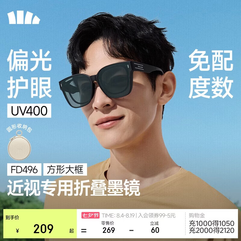 蕉下（beneunder）墨镜近视可戴太阳镜套镜可折叠开车防强光大方框户外出游FD496