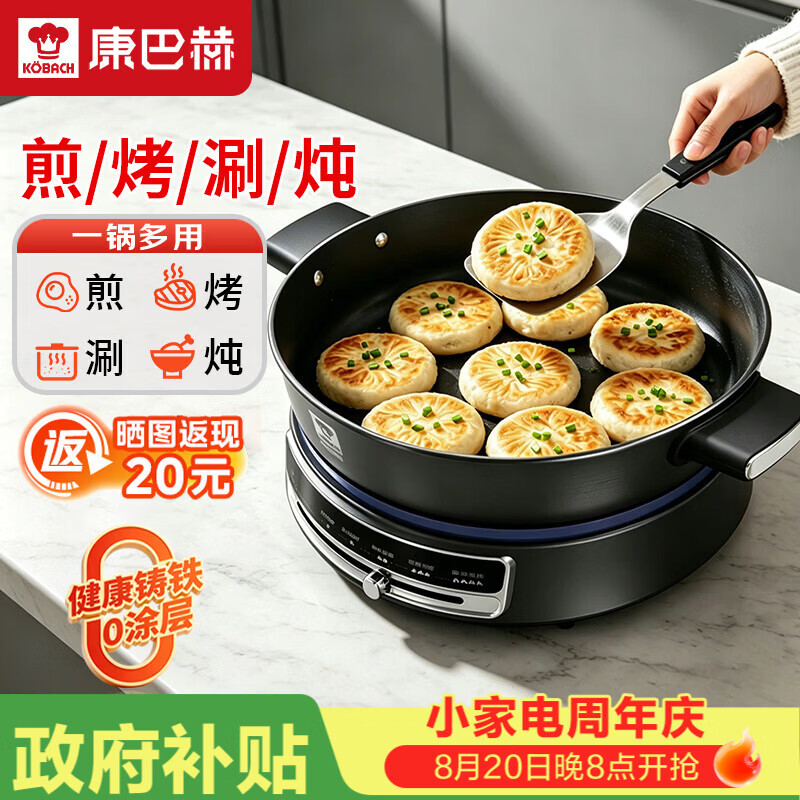 康巴赫0涂层铸铁电饼铛3-5人家庭用烙饼电煎锅加大加深多功能一体2026新款无涂层电饼档34cm电炒锅6L电锅