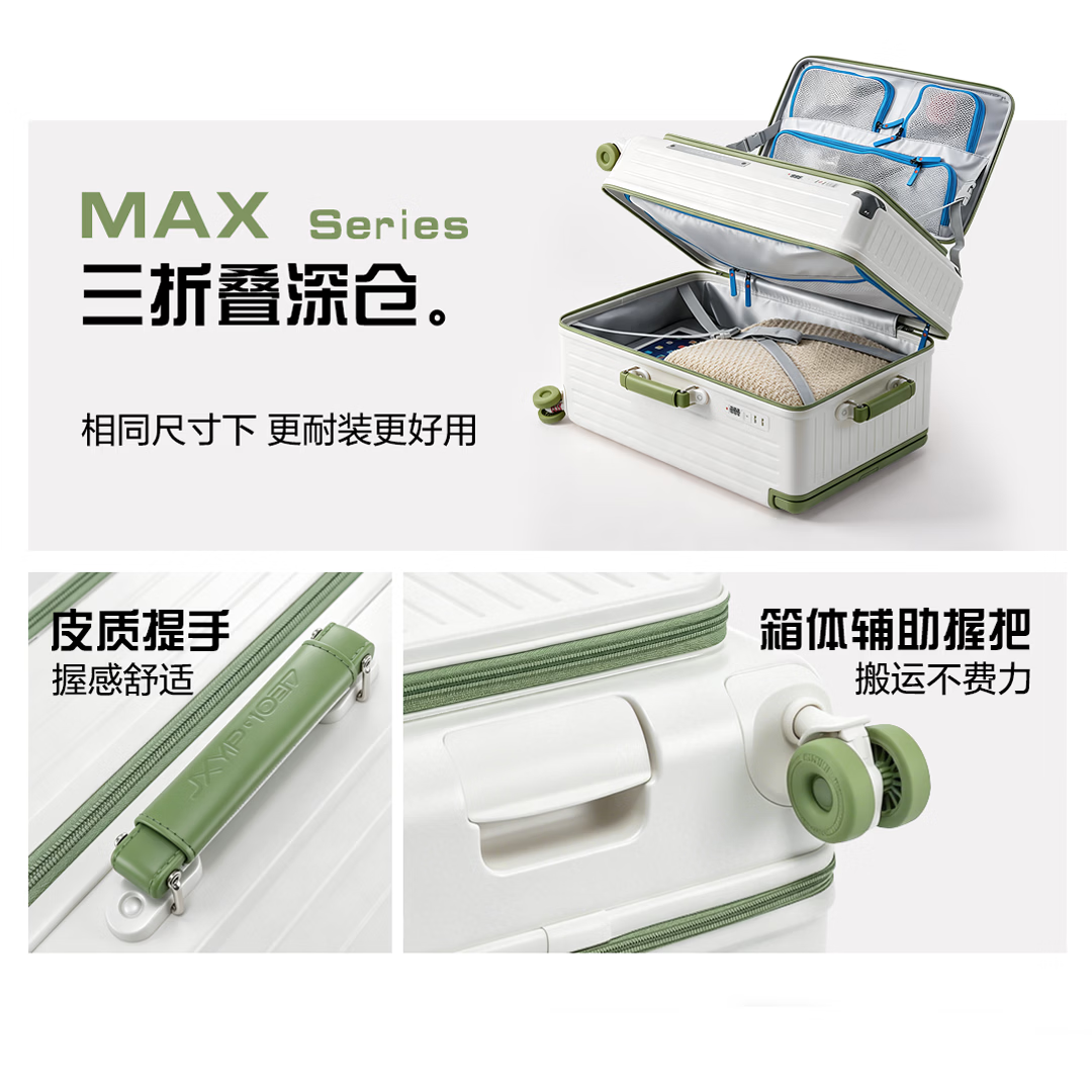 严途行李箱大容量女生高颜值耐用拉杆箱可上飞机登机箱侧开学生密码箱 燕麦奶杏「送同色系小箱+升级PC材质」 26英寸 「TPE刹车轮+双层开箱+升级5轮承重」