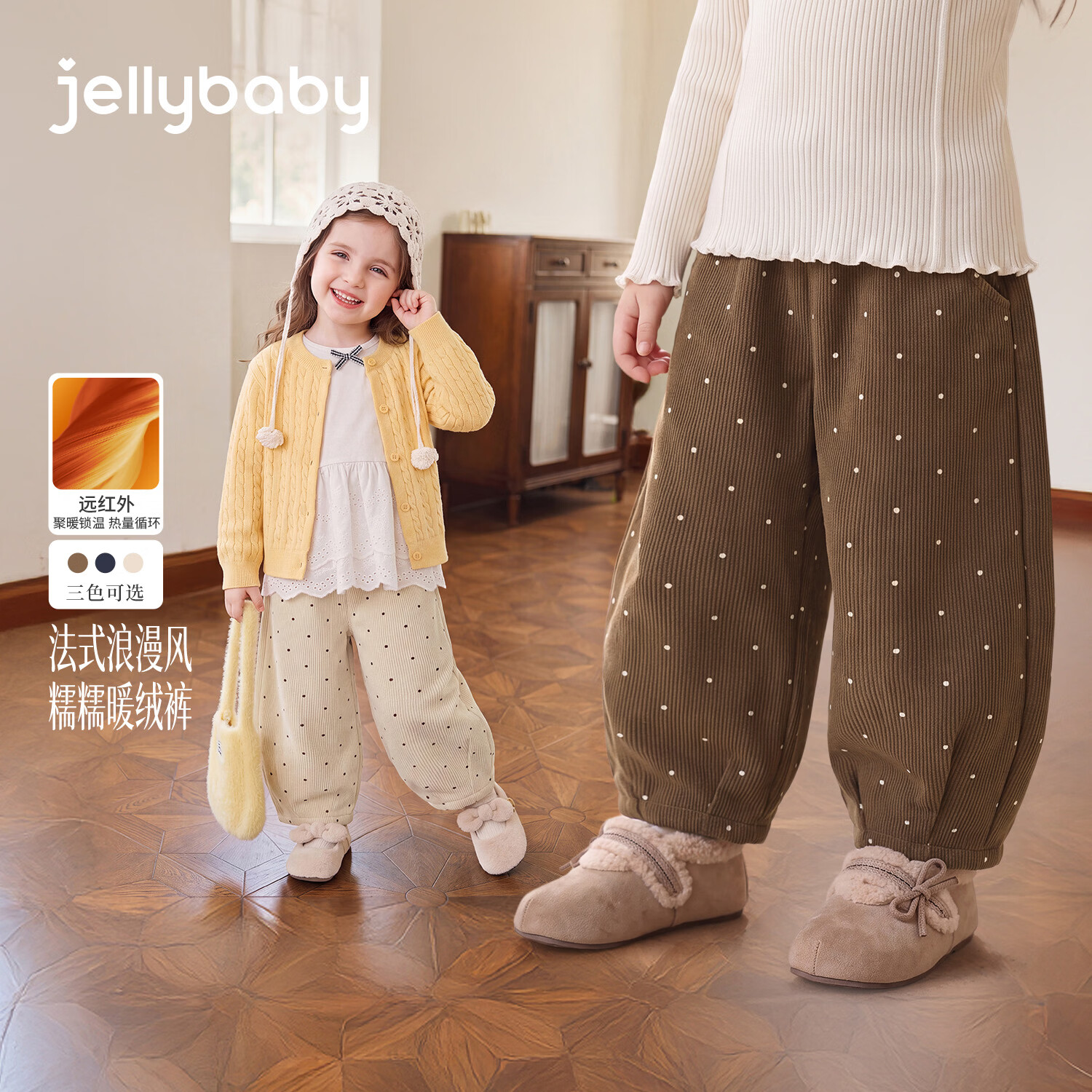 JELLYBABY【远红外爱心满印波点儿童裤子】新品深秋女童舒适徒步针织裤 宝蓝 110