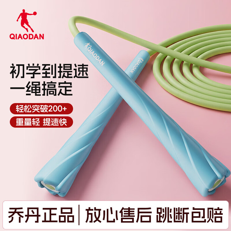 乔丹(QIAODAN)竞速跳绳成人专用扭纹手柄男士燃脂减肥健身中考学生考试绳子1 粉+黄色【防滑手臂】