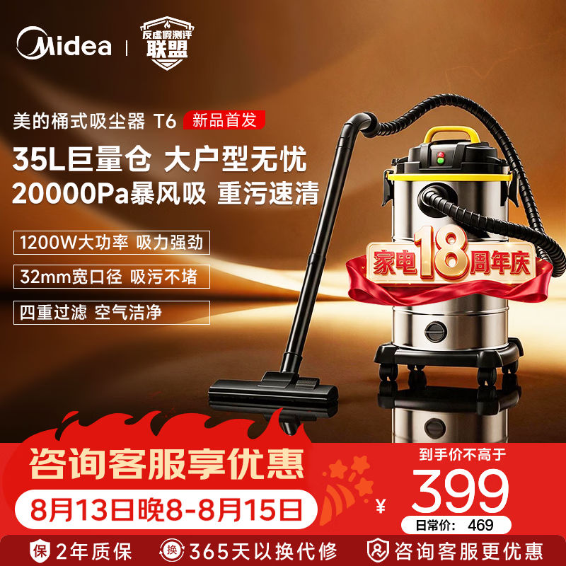 美的（Midea）【重磅新品】桶式吸尘器  暴风吸力 35L巨量集尘仓  一键收线方便快捷 毛发防缠  桶式大容量 T6 T6