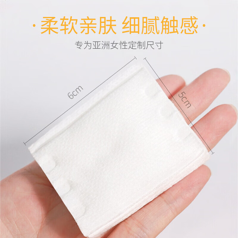 列文虎克双面双效222片化妆棉三层夹心加厚一次性清洁省水湿敷棉 【湿敷棉220片/包】1包 220片*1包