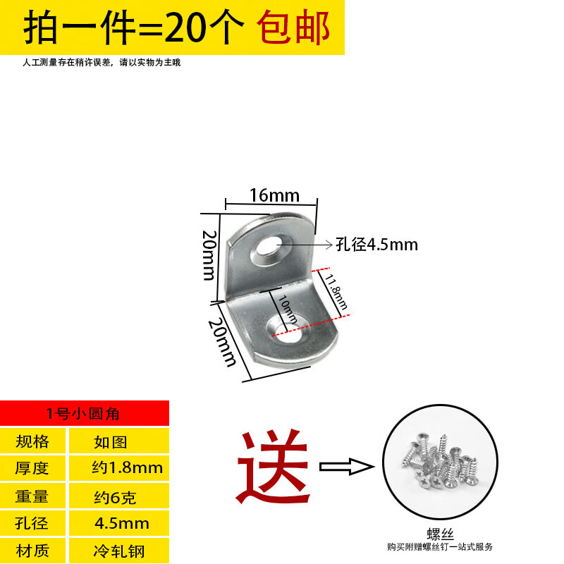 三角铁支架铁条角码90度直角加固件连接件固定器加厚铁片 1号L型20-20.个 无规格