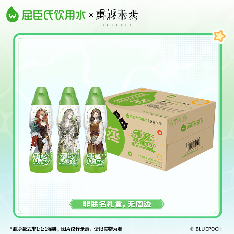 屈臣氏蒸馏水纯净水500ml*24瓶 整箱瓶装水饮用水会议出行护肤