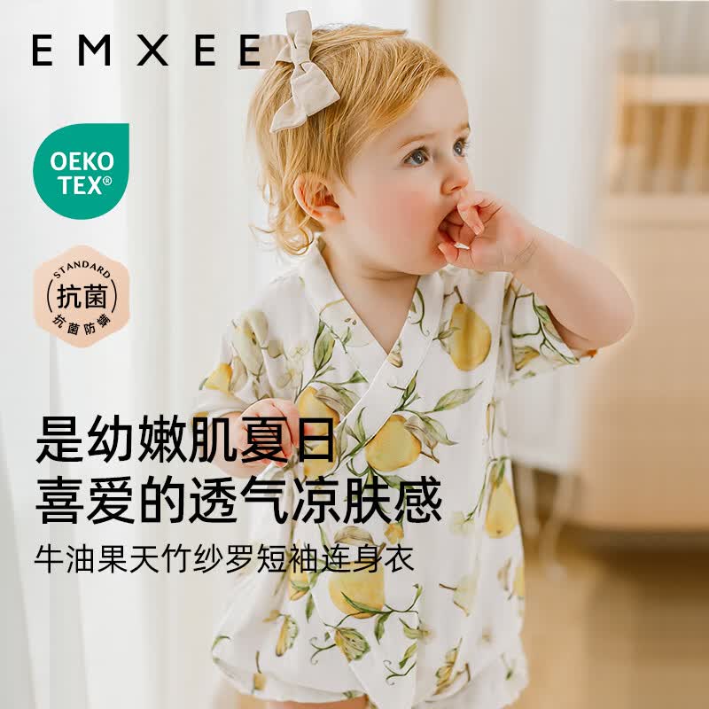 嫚熙婴儿连体衣 59.9元 - 86线报