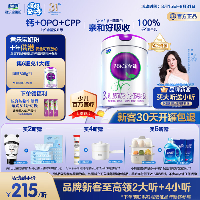 小儿难养，六大国内婴幼儿配方奶粉品牌推荐（建议收藏）