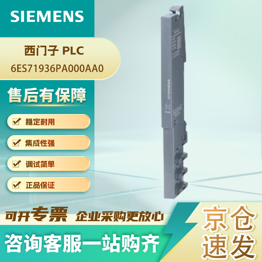 西门子 6ES71936PA000AA0 SIMATIC ET 200SP，备件 服务器模块针对 ET 200SP