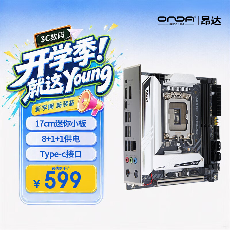 昂达 H810ITX-B(Intel H810/LGA 1851) 图 2