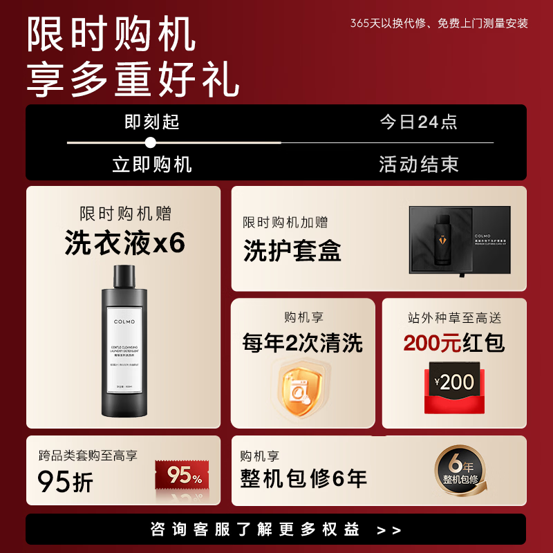 COLMO黑珍珠洗烘套装C3家用10KG大容量60cm纯平全嵌全变频滚筒洗衣机热泵式烘干机洗烘套装 慕斯柔洗 轻干洗 C3 洗烘套装
