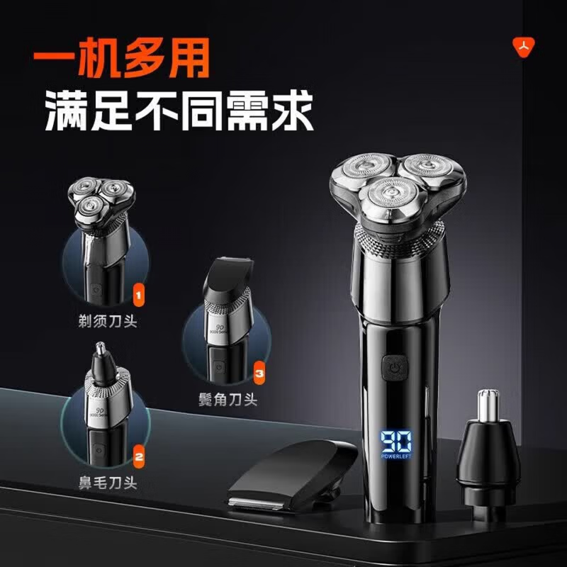 飞利浦(PHILIPS)同款9系剃须刀德国品质剃须刀电动男士2026新款刮胡子干净的刮胡刀送男士老公 升级版9系Pro【三合一套装/续航365天】 两档调节/浮动贴面刀头/德国品质