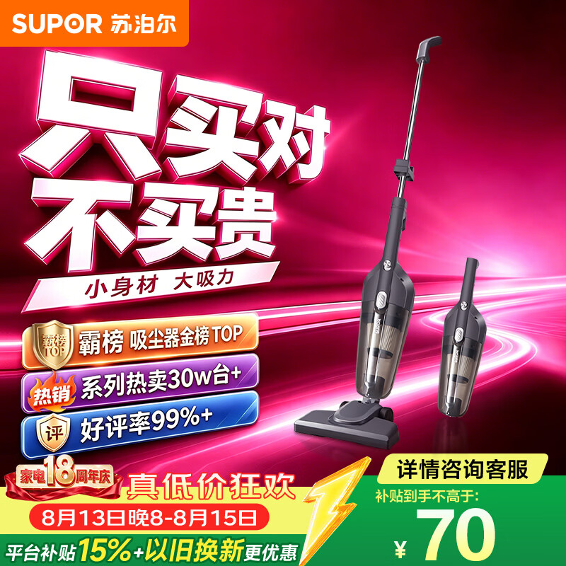 苏泊尔（SUPOR）苏泊尔吸尘器【金榜推荐】家用有线手持立式推杆吸尘器二合一大吸力宠物家庭适用EVCS-C3 origin