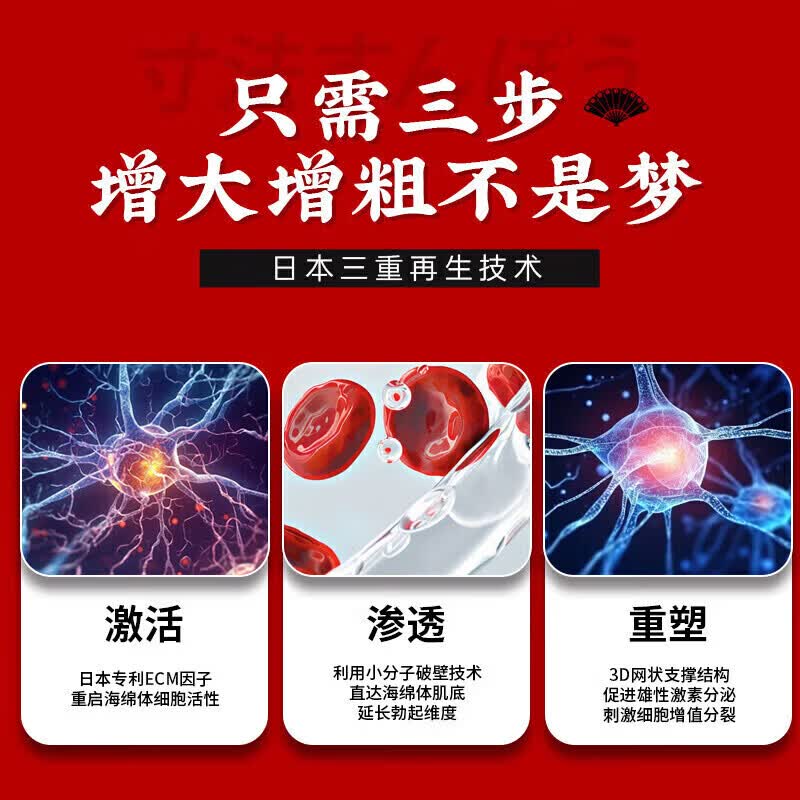 拉贝迪娜【官方正品】男士修复海绵体二次发育增大增粗 [五支巩固不反弹]变大变粗变硬长(偏远地区补差价)