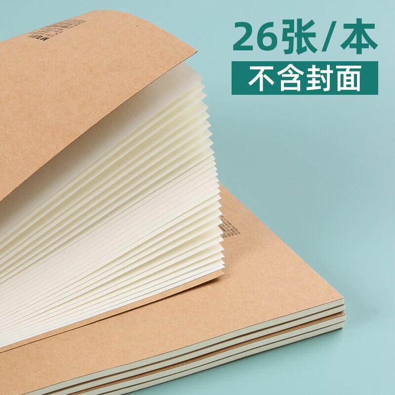 晨光(M&G)英语本16k小学生三年级初中生学科本数学抄写四线三格作业统一牛皮纸练习薄3本子加厚标准作业本 (双面52页)16k英语簿 10本装