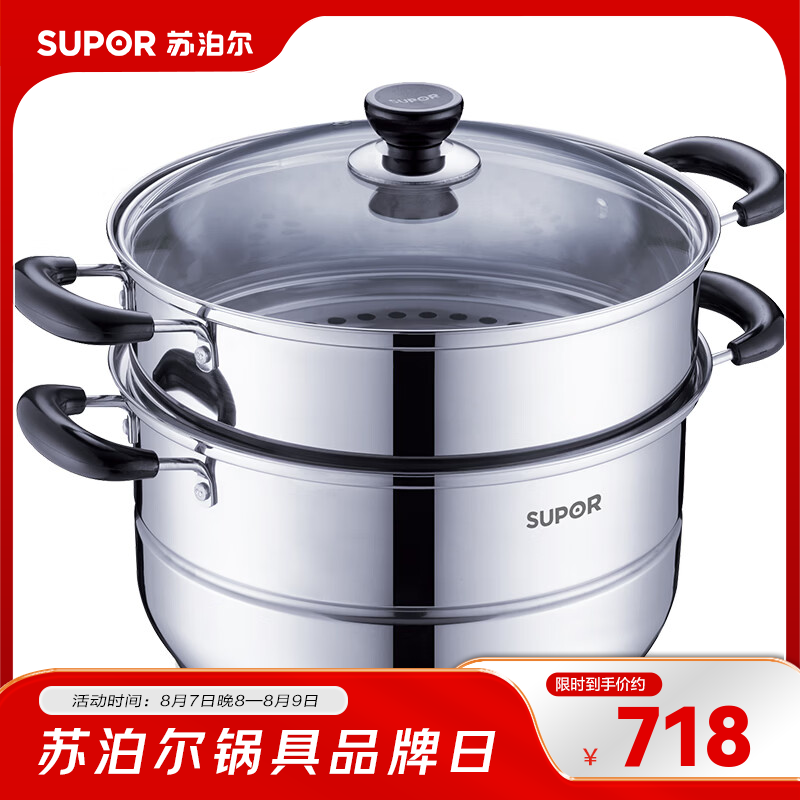 苏泊尔（SUPOR）好帮手不锈钢双层蒸锅SZ26B7 不锈钢蒸锅 2层 26cm