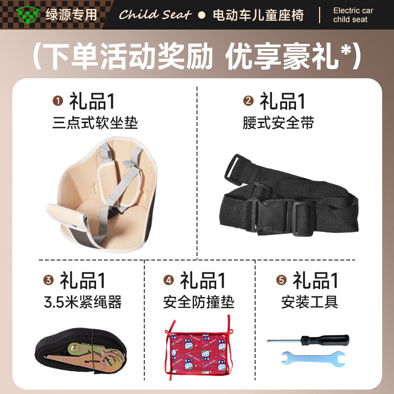 绿源电动车儿童座椅前置电瓶车宝宝座椅可升降踏板摩托车婴儿坐凳安全座椅 【升降减震】 全包围丨米白 8个月-3岁