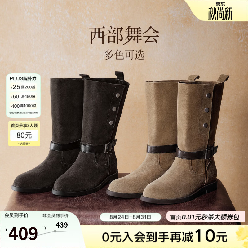 百思图【西部舞会】26秋新款真皮西部靴牛仔靴显瘦过膝长靴女靴B6319DS6 咖色 37