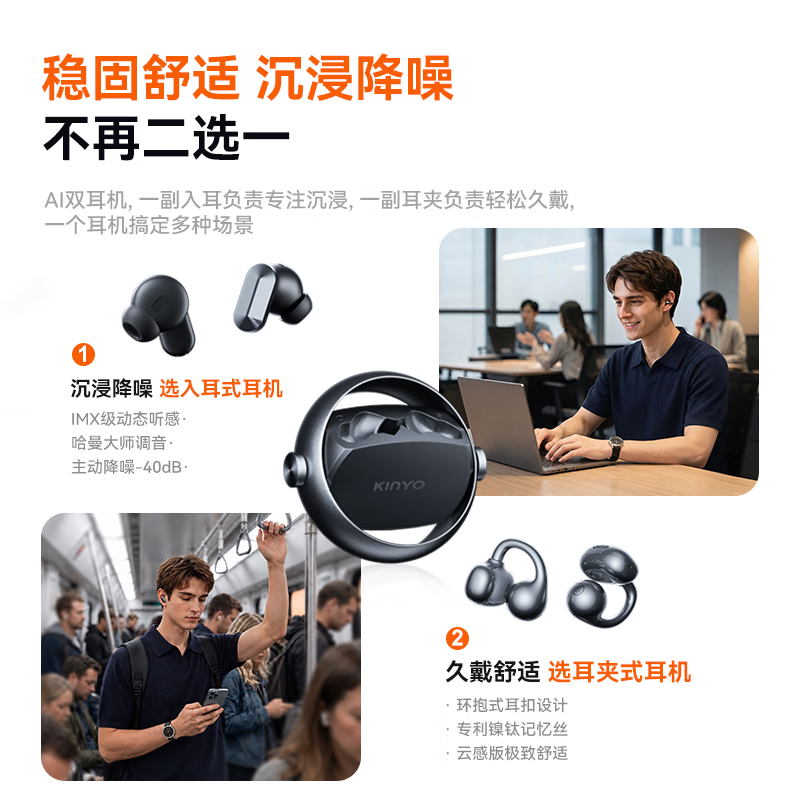 金运【2026新款丨纽约设计金奖】蓝牙双耳机两副超长续航耳夹式半入耳二合一降噪翻译运动跑步通勤A30S 【钛空黑丨永久翻译丨顶配降噪&舒适】 【拆封也能退丨试用体验不花钱】