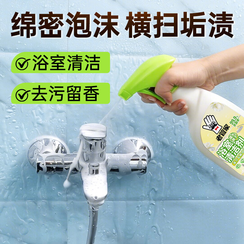 老管家浴室清洁剂卫生间瓷砖厕所马桶玻璃清洗剂去污除水垢栀子花香 【强力瓦解】浴室清洁剂500g*3