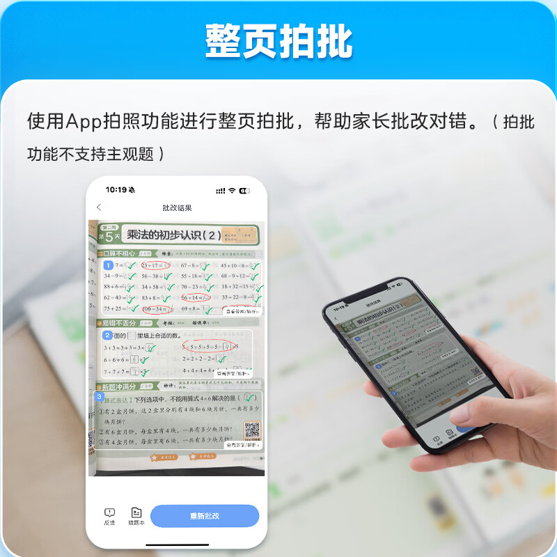 【团购优惠】学而思 数学计算天天练2026 小学语文基础天天练 小学生应用题天天练同步口算练习上下册 加减法思维专项训练题 人教版 数学计算天天练 二年级上册