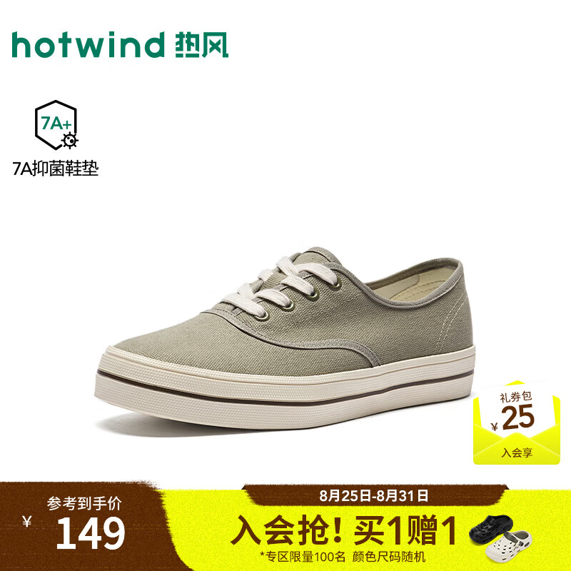 热风（Hotwind）男鞋2026年秋季新款男士时尚复古板鞋日常通勤百搭休闲鞋子 07绿色 41
