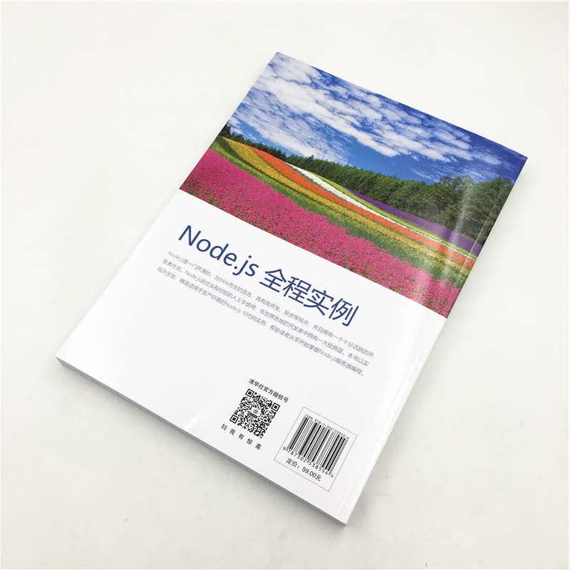 Node.js全程实例详情图