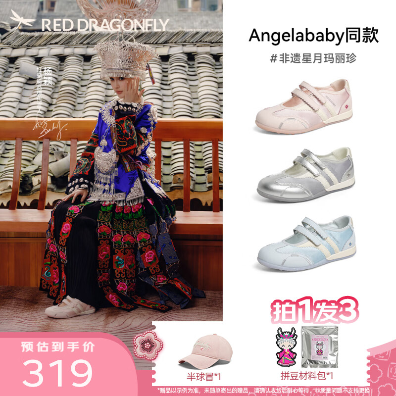 红蜻蜓【BABY同款】星月玛丽珍女鞋2026秋季新款玛丽珍休闲运动鞋平底鞋 粉色 37