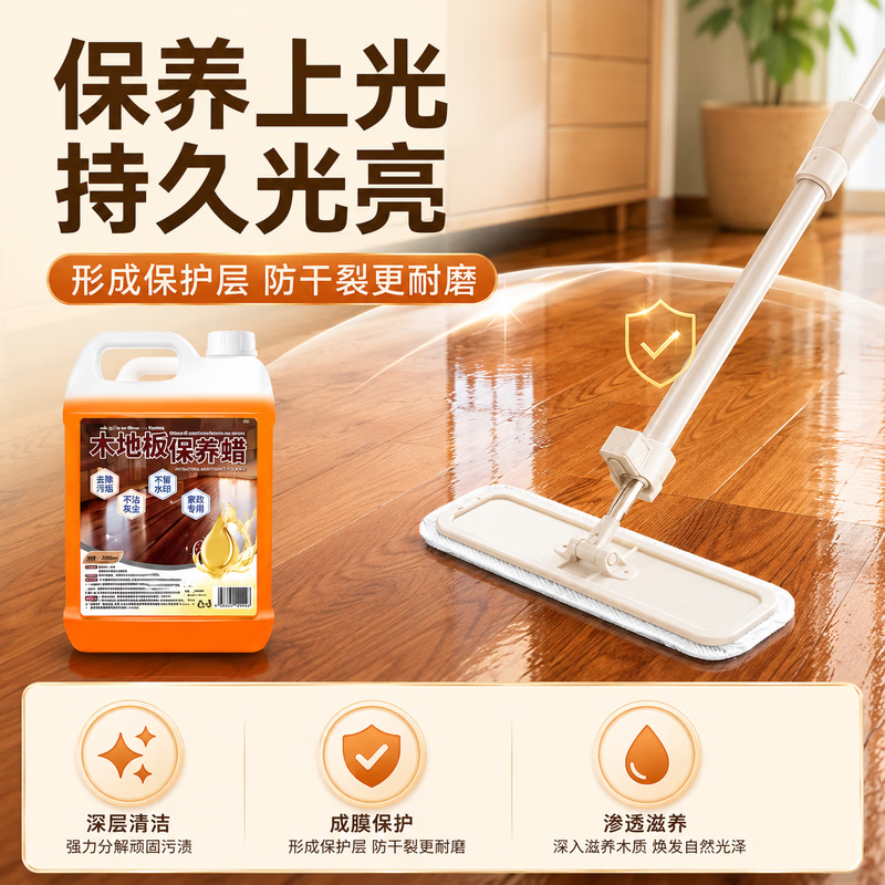 ZYVI【日本】木地板保养蜡家政护理精油实木复合地板专用打蜡上光增亮 【体验试用】2500ml×1 瓶 深层清洁清香怡人 【京东快递次日达】木质地板蜡|滋养木质|拖完光亮