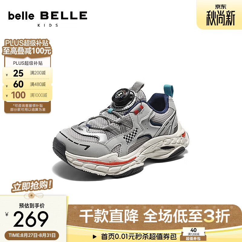 百丽撞色拼接网面老爹鞋童鞋2026秋新便捷旋钮休闲鞋61996C86 灰蓝色 30