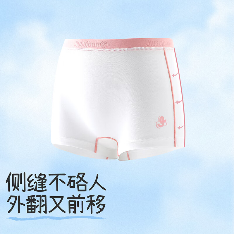 久岁伴儿童内裤男女童平角裤A类95%棉中大童6-12岁青少年发育期四角短裤 女童-平角【云感素净】 3条 160
