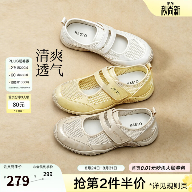 百思图26夏新款网面透气芭蕾玛丽珍德训鞋运动休闲女单鞋D3272BQ6 浅金 39
