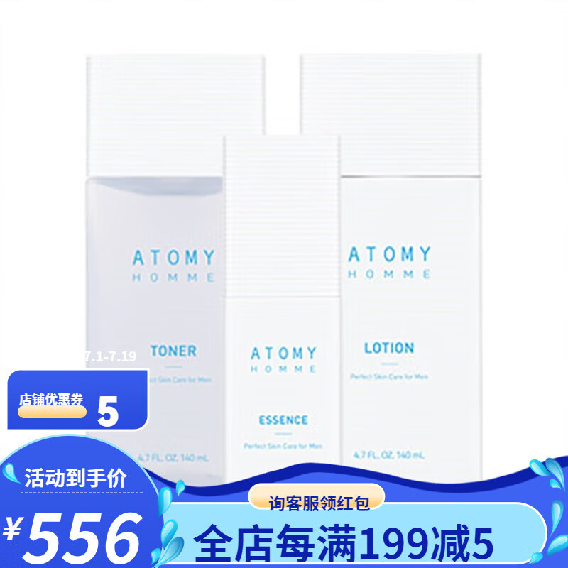 艾多美【官方直营店】艾多美店韩国艾多美舒缓修护套装男士三件套洗面